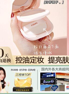 正品控油持久防水干湿两用定妆粉