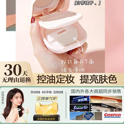 正品控油持久防水干湿两用定妆粉