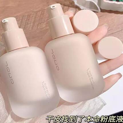 官方正品学校舞台妆彩妆节日晚会学生男女孩专用的安全无毒粉底液