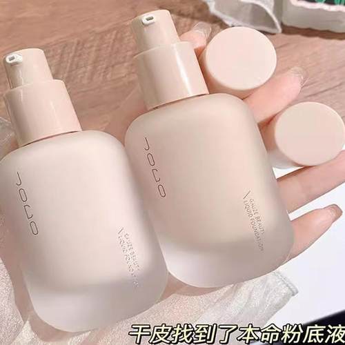 学生舞台妆彩妆安全无毒粉底液