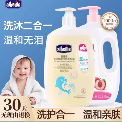 正品儿童沐浴露洗发水