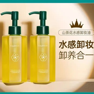 屈臣山茶花卸妆油雅琪诺抖音爆款细致毛孔深层清洁温和卸妆油