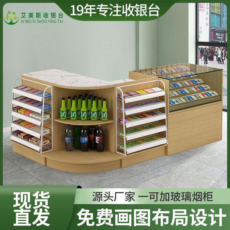 超市收银台便利店烟柜货架组合零食店母婴店店商用转角收银柜台
