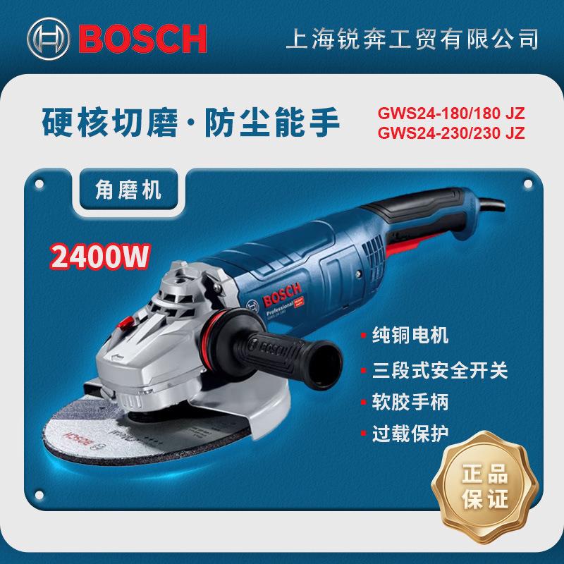 BOSCH博世GWS24-180JZ角磨机金属切割机GWS24-230JZ电动磨光机