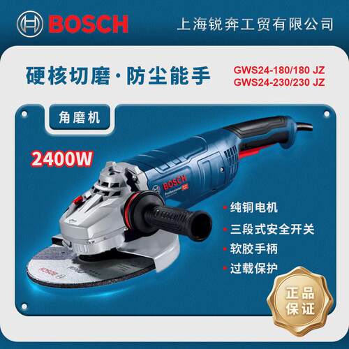 BOSCH博世GWS24-180JZ角磨机金属切割机GWS24-230JZ电动磨光机
