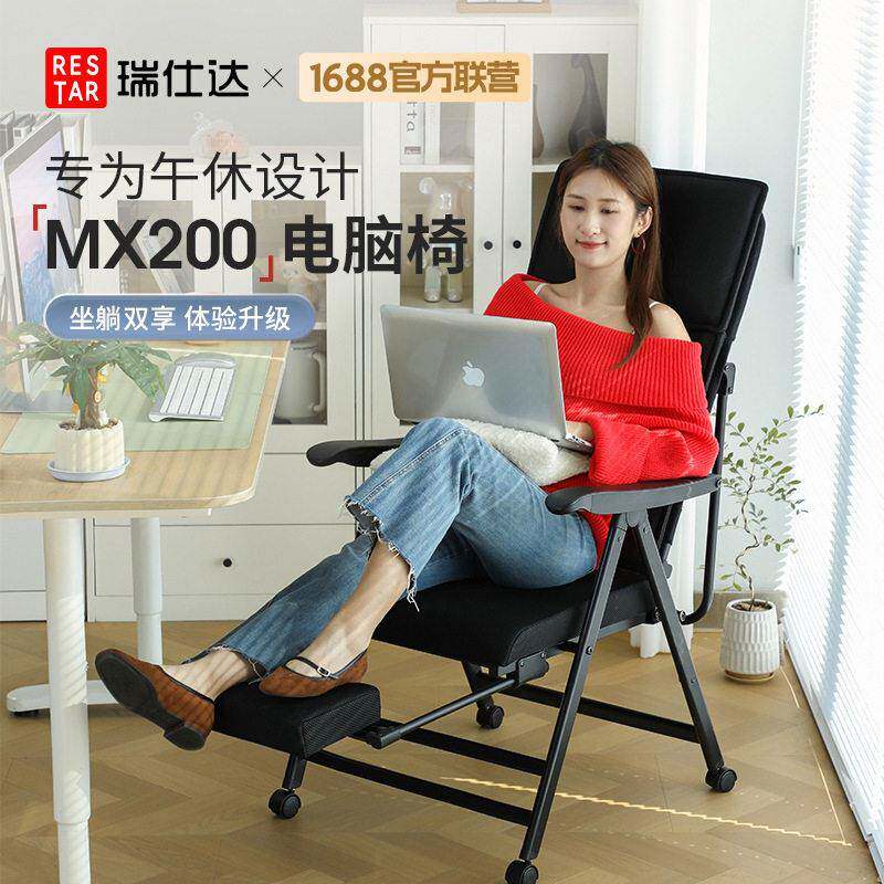 瑞仕达折叠午休电脑椅公室可坐躺椅两用午睡神器座椅靠背椅子