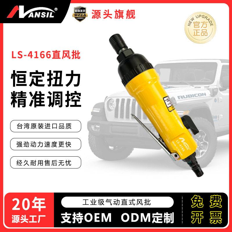 全自动工业级气动风批汽动工具螺丝刀大扭矩改锥螺丝批拆卸工具