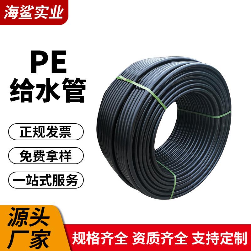 pe给水管黑色盘管自来水管Dn40/50/63pe供水用塑料管厂家pe管材