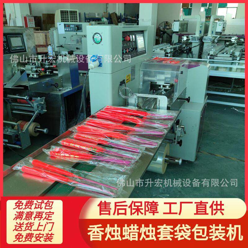 香烛套袋包装机蜡烛三伺服自动包装机佛香枕式包装机高效,纺织面料/辅料/配套,其他纺织机械,淘宝优惠券,粉丝福利购,淘宝优惠卷