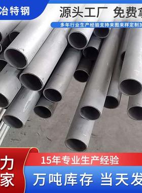 304不锈钢无缝管厂家GB13296标准316L不锈钢管201流体不锈钢管