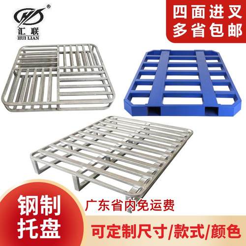 叉车网格九脚托盘钢制垫板地台板仓库防潮垫仓储卡板超市货物托板