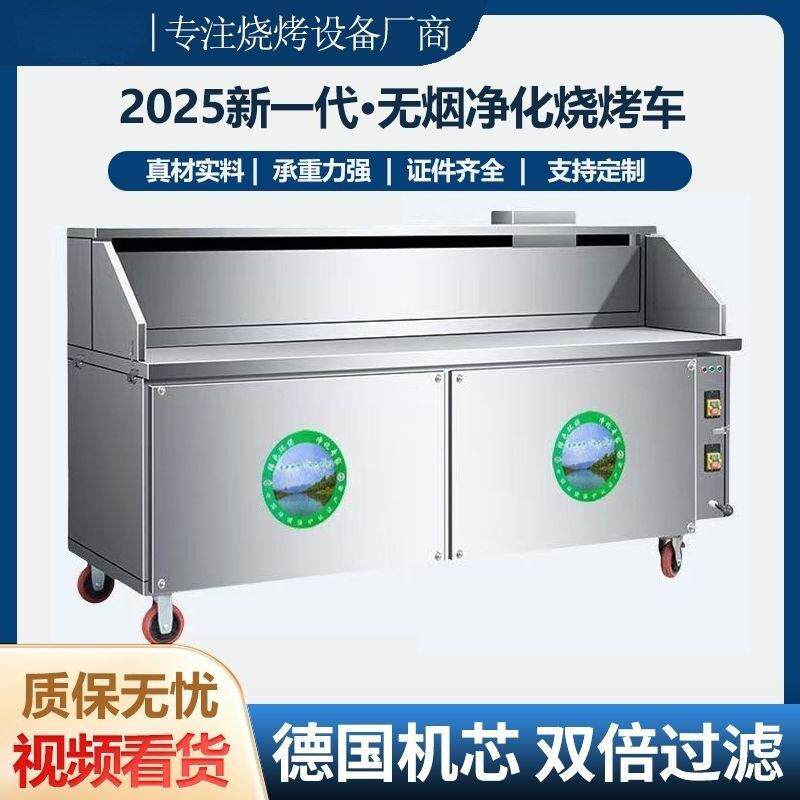 无烟烧烤车商用无烟净化烧烤炉摆摊户外可移动烧烤架环保车子