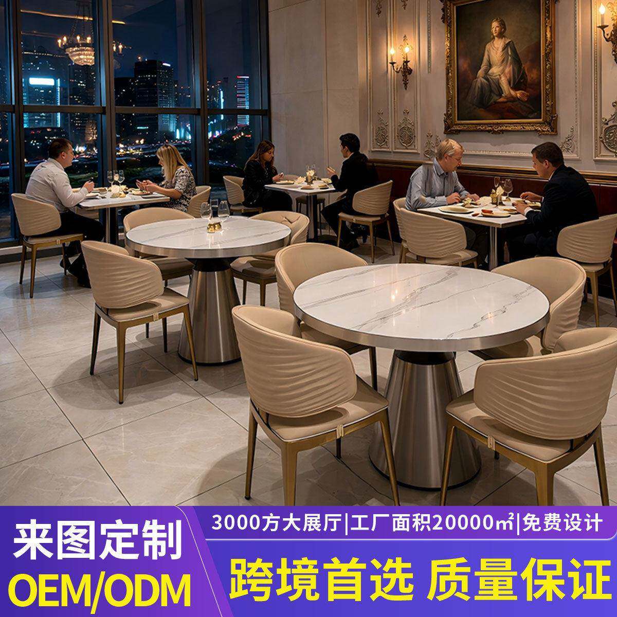 意式轻奢岩板桌椅组合星级酒店餐厅西餐厅咖啡厅会所商用餐厅桌椅