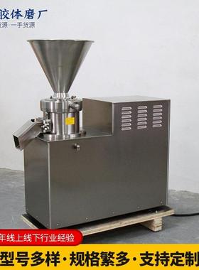 JMS系列分体式胶体磨JMSC130绿豆黄豆咖啡豆花生酱自动研磨机