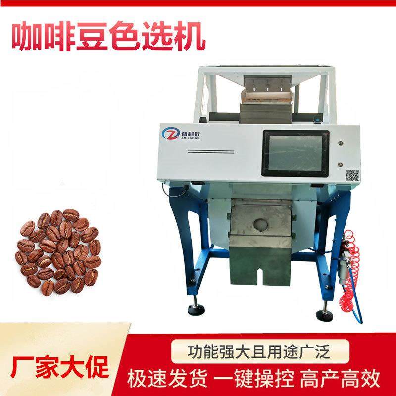 咖啡豆色选机大豆色选机黄豆黑豆绿豆筛选分选设备豆子精选机厂家,清洗/食品/商业设备,其他食品加工设备,淘宝优惠券,粉丝福利购,淘宝优惠卷