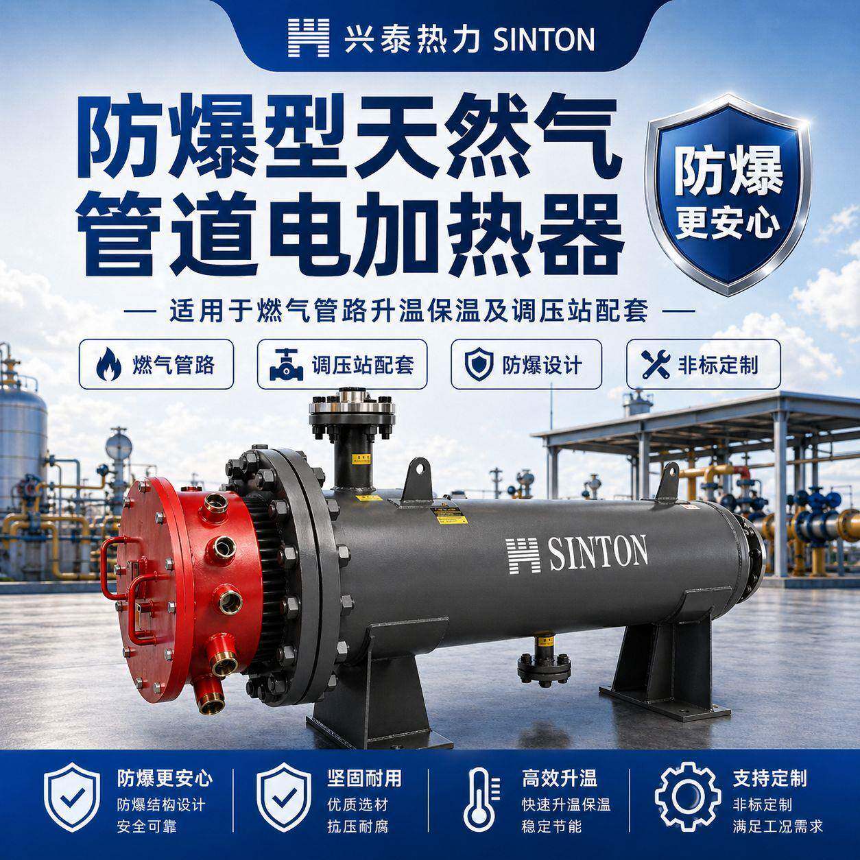 天然气管道电加热器 燃气管路升温保温调压站配套设备 天然气加热