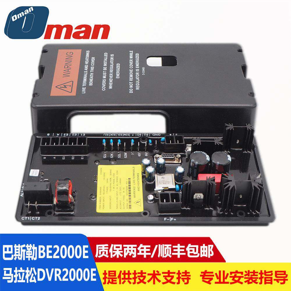 巴斯勒balser BE2000E调压板 马拉松DVR2000E marathon发电机AVR