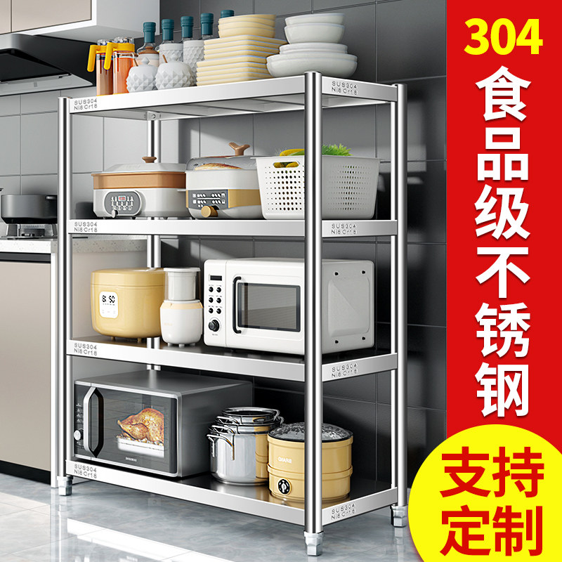 304不锈钢厨房置物架落地多层收纳层架不锈钢架子加厚货架家用整