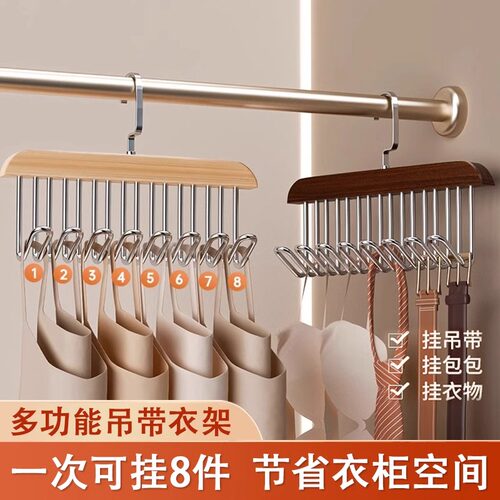 木质衣架背心吊带内衣文胸波浪挂钩家用衣柜多功能挂钩衣收纳层架