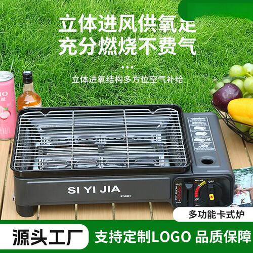 户外燃气烧烤炉便携式家用庭院卡式烤肉炉烤串架子露营防风火锅炉
