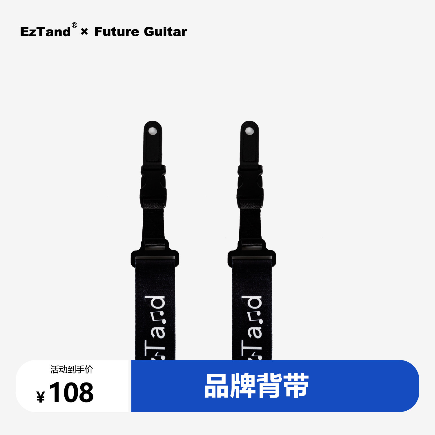 EzTand X1无弦吉他 背带 黑色