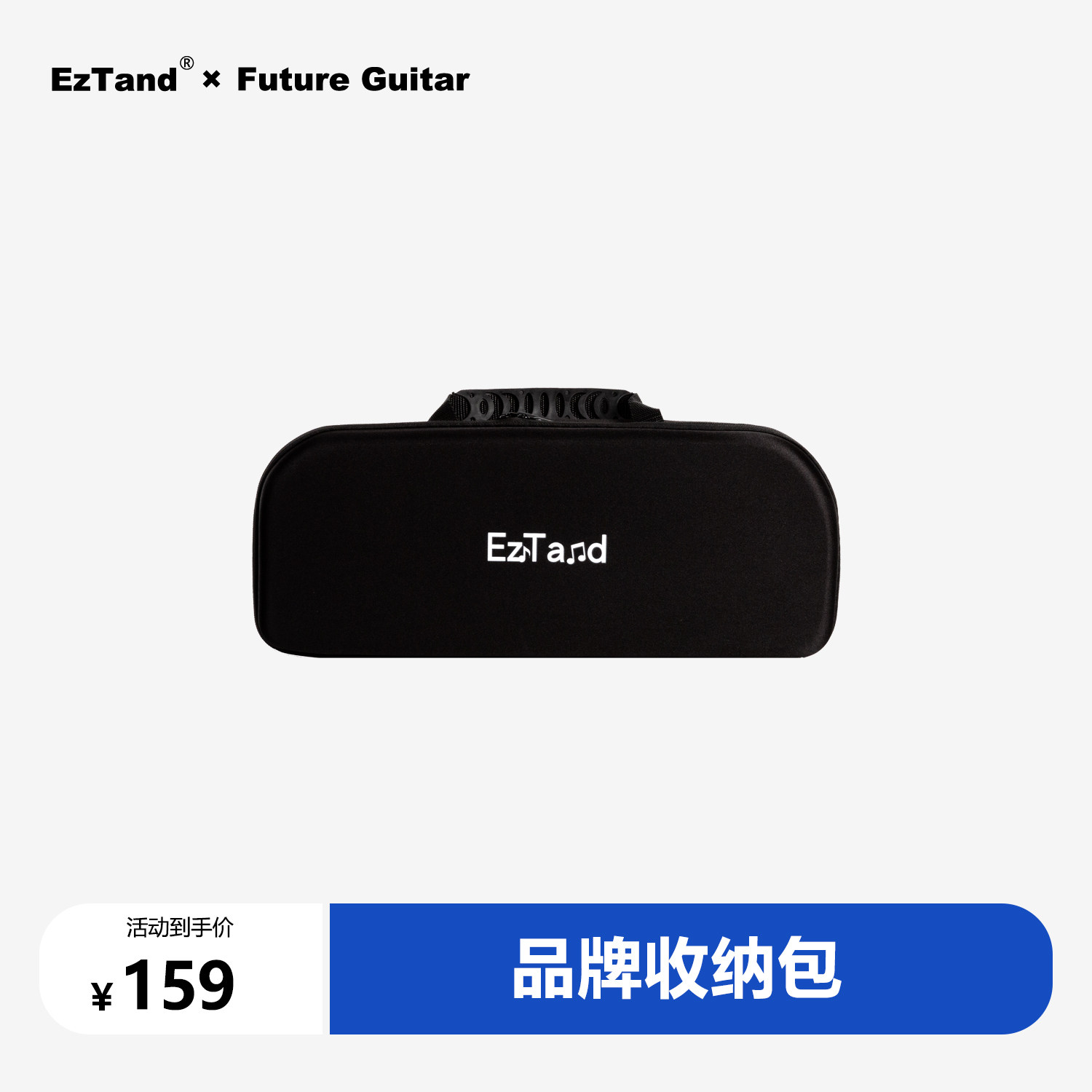 EzTand X1无弦吉他 收纳包 黑色