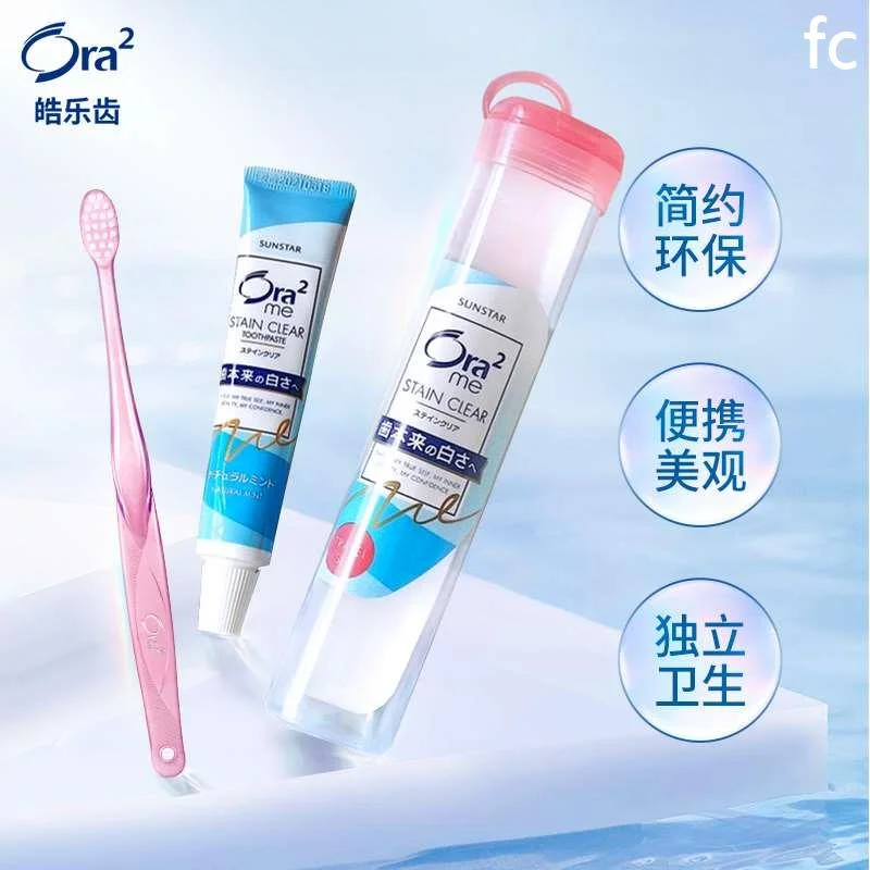 进口ora2皓乐齿刷牙牙膏旅行装便携清洁牙齿颜色新品