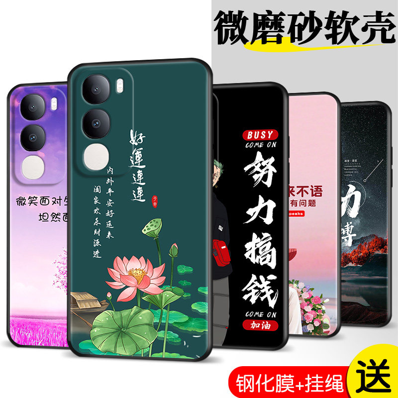 适用vivoy50手机壳vivo保护y50m硅胶套5g膜全包防摔V2443ABA软voviy男m5g女丫505g