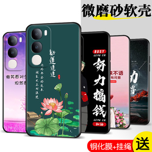 适用vivoy50手机壳vivo保护y50m硅胶套5g膜全包防摔V2443ABA软voviy男m5g女丫505g