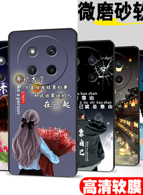 适用荣耀x60pro手机壳BRP-AN00软胶honor×60pro时尚x60pro防摔x60pr0保护套brp-an0o网红荣誉x6opro超薄潮