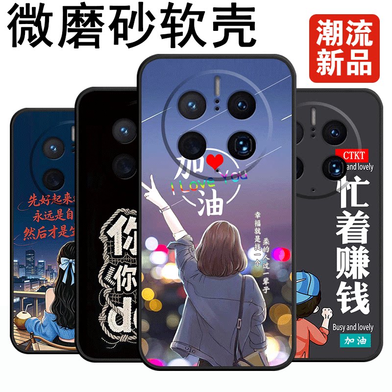 适用华为Mate50pro手机壳DCO-AL00膜meat50pro软胶麦特5Opro防摔meat5opro时尚mat5Opro保护套魅特50pro网红