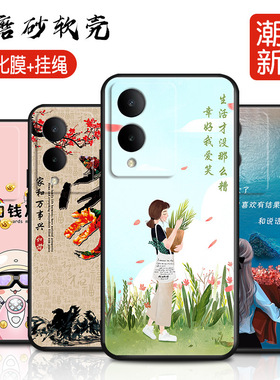 适用vivoY36S手机壳y36Sy36Si磨砂V2318A硅胶vovoy全包viviy防摔v