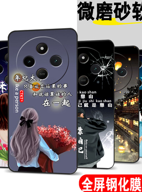 适用红米14r手机壳2411DRN47C软胶24l1drn47c网红miui14r保护套hm14r时尚rdemi14r防摔hongmil4r超薄潮全包