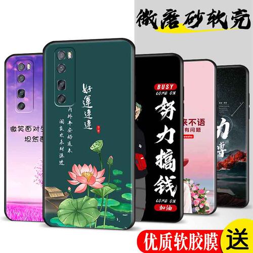 适用于华为nova7pro手机壳JER-AN10个性创意tn10软胶jeran10男女n
