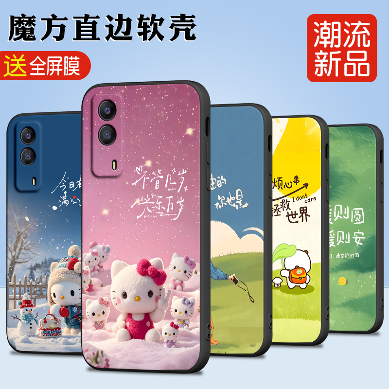 适用iviv手机壳V2123A膜v0vivt1×防摔v2l23a软胶vovo网红viviotlx时尚v1vot1x保护套viv0 t1x全包vivot1x潮