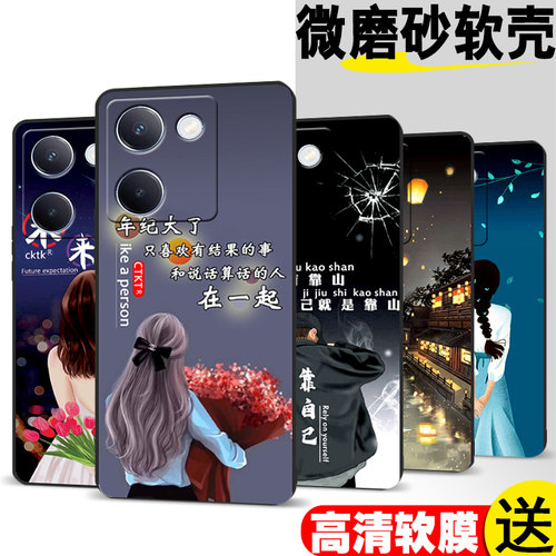 适用vivoy100手机壳V2313A防摔vivioyl00软胶v23l3a时尚viv0y10o网红voviy100保护套vlvoy1o0潮vo y100全包