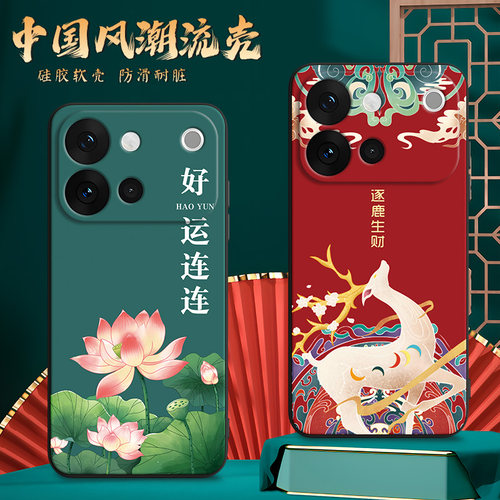 适用vivoS60手机壳V2571A膜Vlvos60时尚Vivios6o网红V257lA软胶VoS60保护套voviS60。防摔Vovos60全包viv0s60