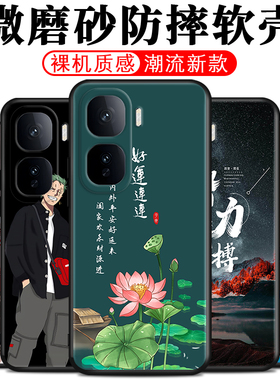 适用iqooneo10手机壳V2425A软胶ipooneo10网红iqqoneo10保护套iq00neol0防摔vivio爱酷ne010时尚voneo10潮