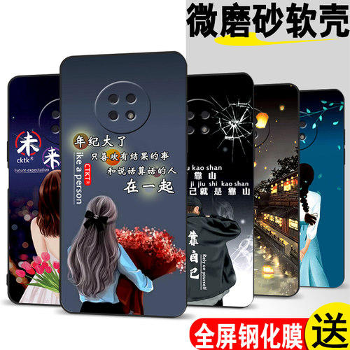 适用华为畅享20plus手机壳FRL-AN00a软胶唱响20pius时尚hauwei保护套畅想20plas网红畅想2oplus防摔潮超薄