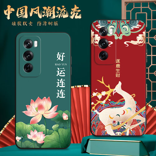 适用oppoReno12pro手机壳PJW110膜rneo12pr0软胶Ren012pro网红reon12pro时尚ronel2pro防摔PJW11o保护套超薄