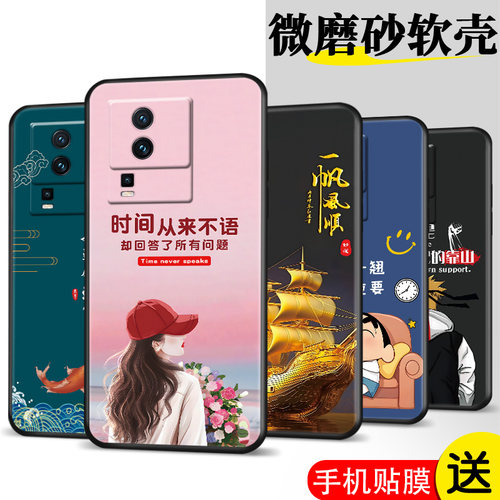 适用voneo7竞速版手机壳V2232A膜ipooNeo7竞速版时尚iqqoNeo7竞速版网红爱酷ne07竞速版保护套iqooNeo7竞速版