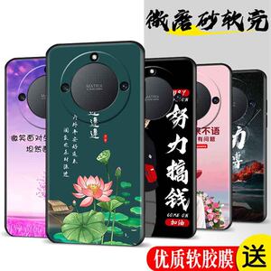 适用于华为荣耀X40手机壳RMO-AN00磨砂软壳rmoan00全包边honorx40