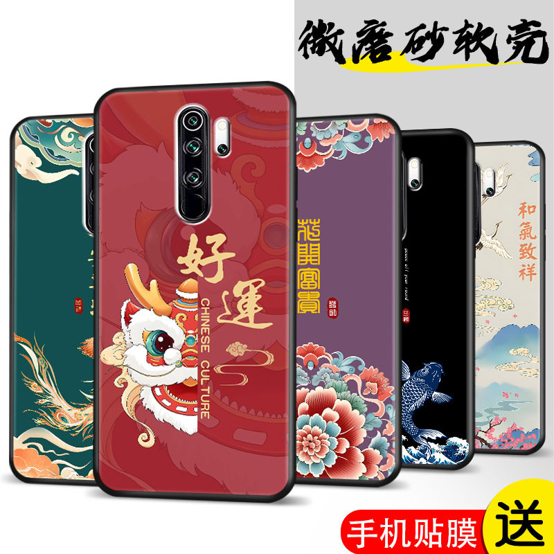 适用于红米note8Pro手机壳红米mote8pro保护套M1906G7Enoto8prore
