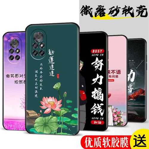适用于华为NOVA8Pro手机壳BRQ-AN00防摔n0va8por软硅胶nava8pro保