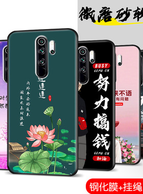 适用于红米note8Pro手机壳M1906G7E全包边redminote8pro防摔八pr0