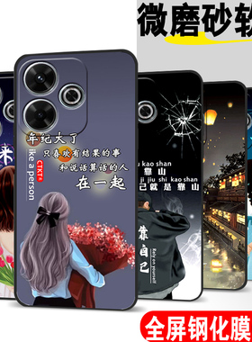 适用红米note13r手机壳2406ERN9CC软胶hmnotel3r网红rdeminote13r防摔miui note13r保护套hongmin0te13r时尚