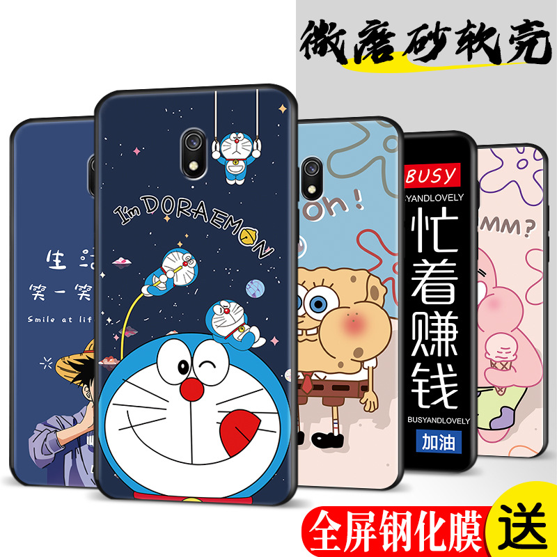 适用于红米8A手机壳小米redmi8a网红m1908c3ke女a8磨砂hm个性软壳