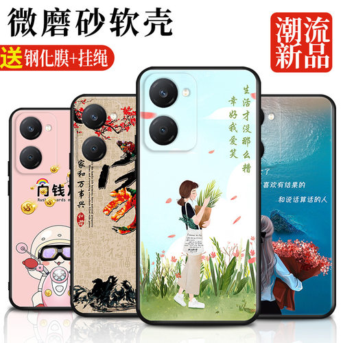 适用vivoY36C手机壳Y36C保护vivo套V2357A全包vivov防摔vovoy硅胶