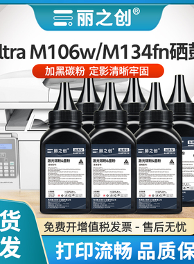 适用惠普CF233A碳粉Laserjet Ultra M106w激光打印机M134a M134fn佳能LBP913w LBP913wz墨粉MF913w加黑CRG050