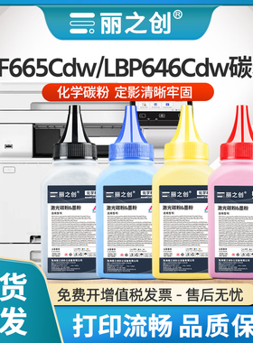 适用佳能MF665Cdw碳粉CRG-075墨粉LBP646Cdw LB647Cdw激光打印机MF664Cdw MF662Cdw一体机MF667Cdw彩色碳粉
